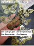 Бабочки декоративные 3D (12 штук), золото №16